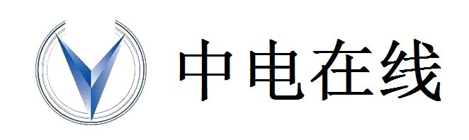 中电在线（北京）网络有限公司